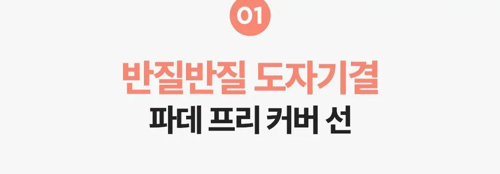[리뉴얼] 식물나라 뽀얀쌀 생기 톤업 커버 선크림 50ml 상세페이지 9